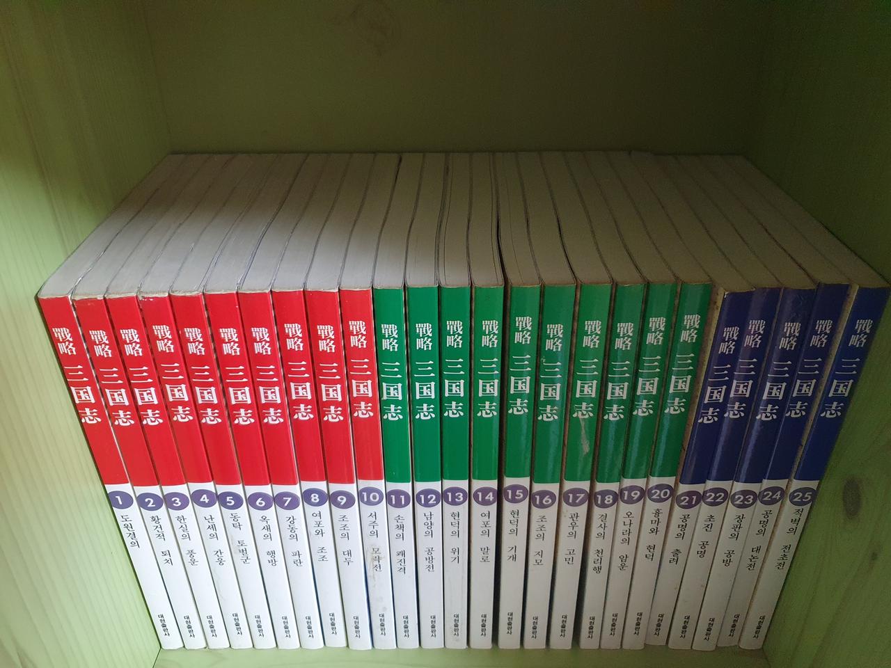 전략삼국지(흑백) 전60권(무료배송)