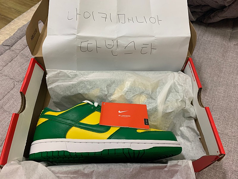 나이키 덩크 로우 브라질 245