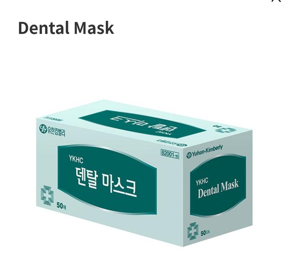유한킴벌리 덴탈마스크