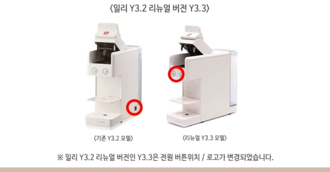 일리커피머신 Y3.3 화이트 미개봉새상품입니다~
