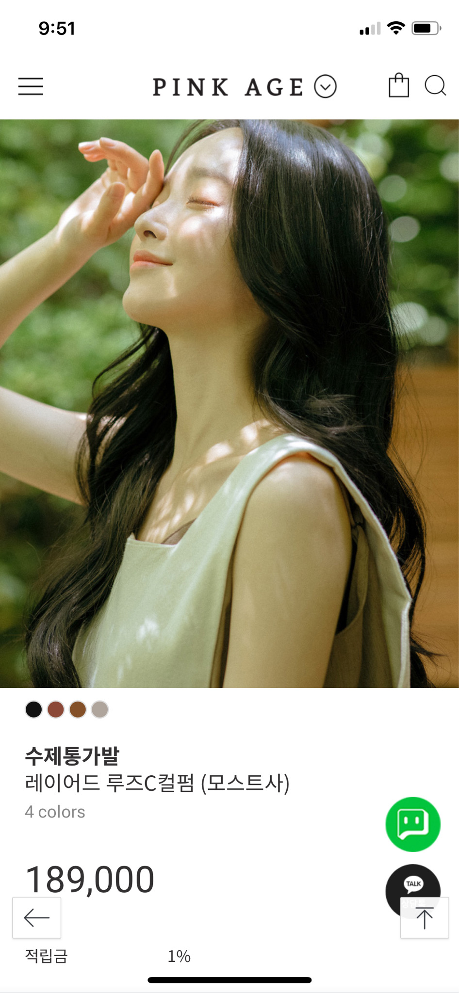 핑크에이지 수제 통가발 (미착용 새제품)팝니다