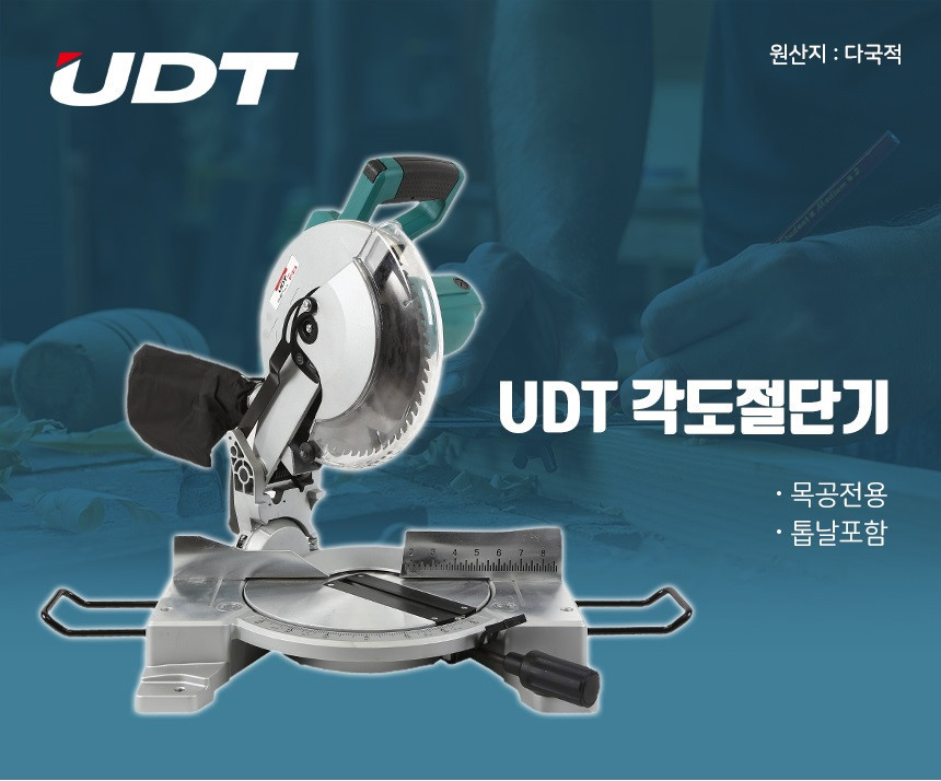 목재용 각도조절 절단기