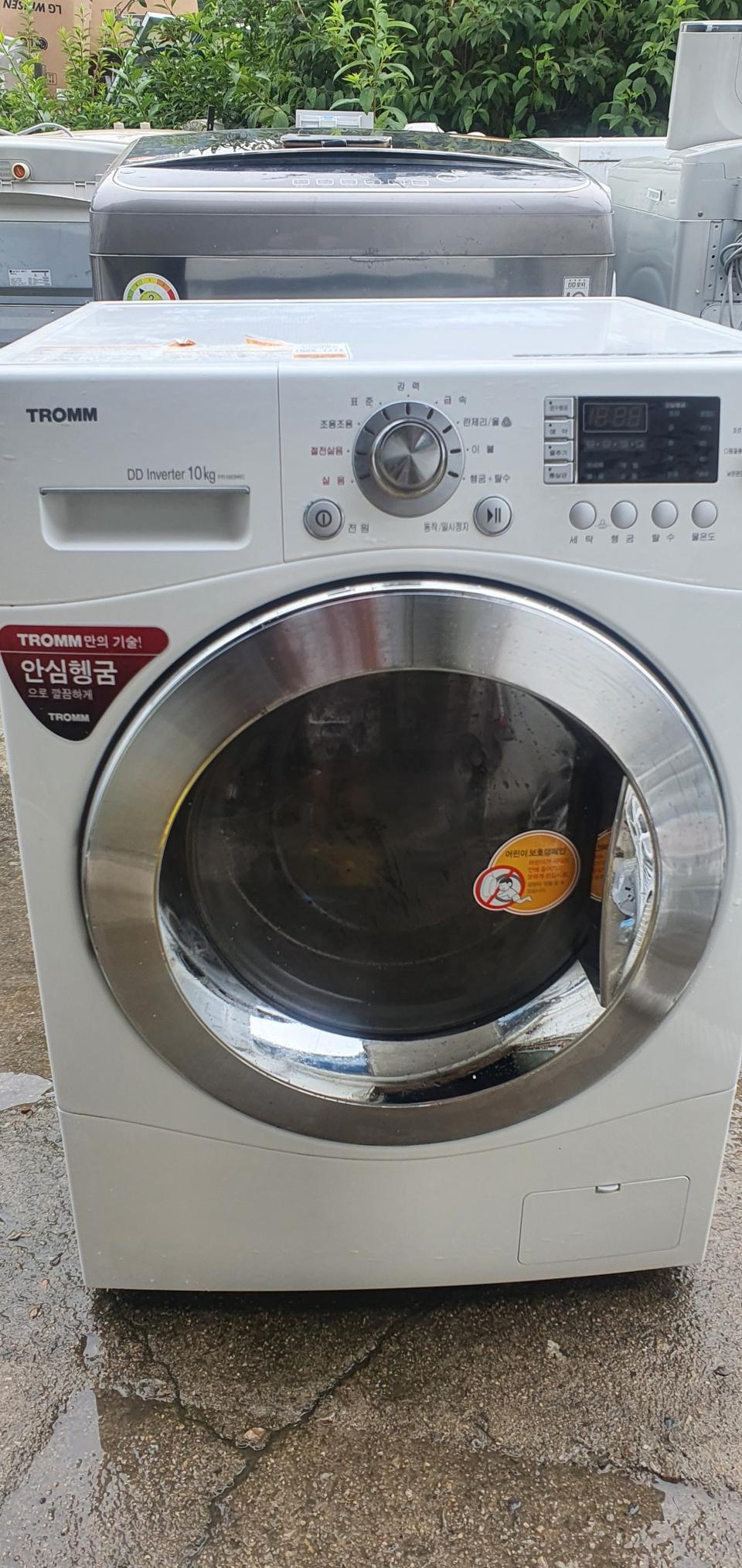 엘지트롬 10k  적게 나온 모델