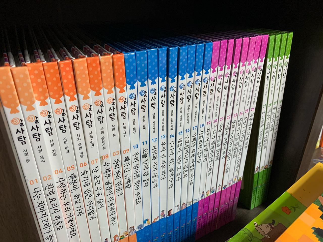 한국슈타이너 사회탐구 전집