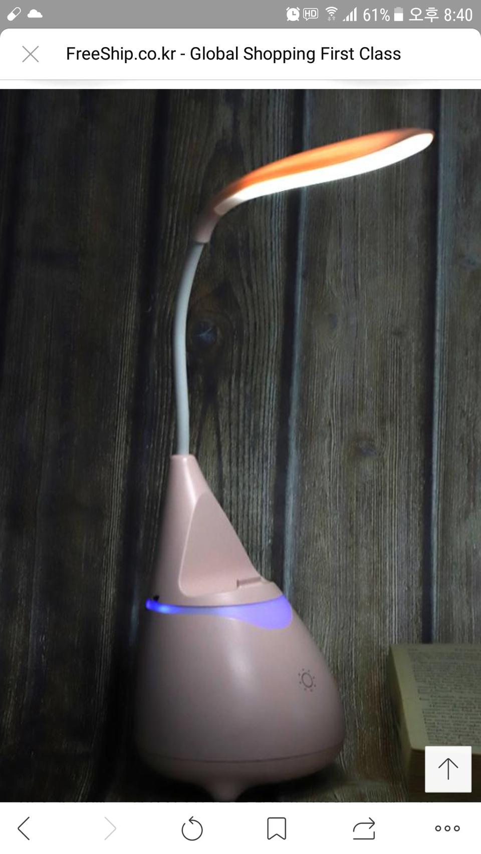 데스크 라이트 블루투스 스피커