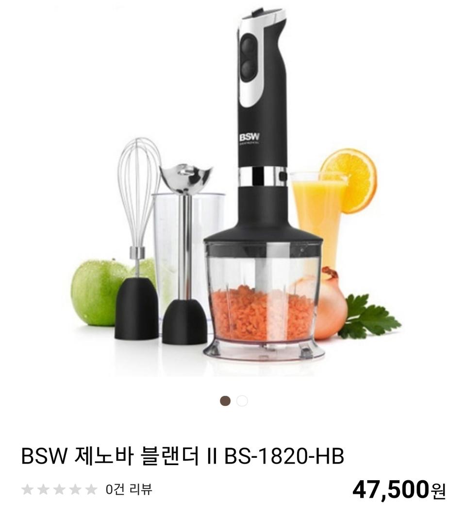 BSW제노바 블렌더 bs-1280-hb