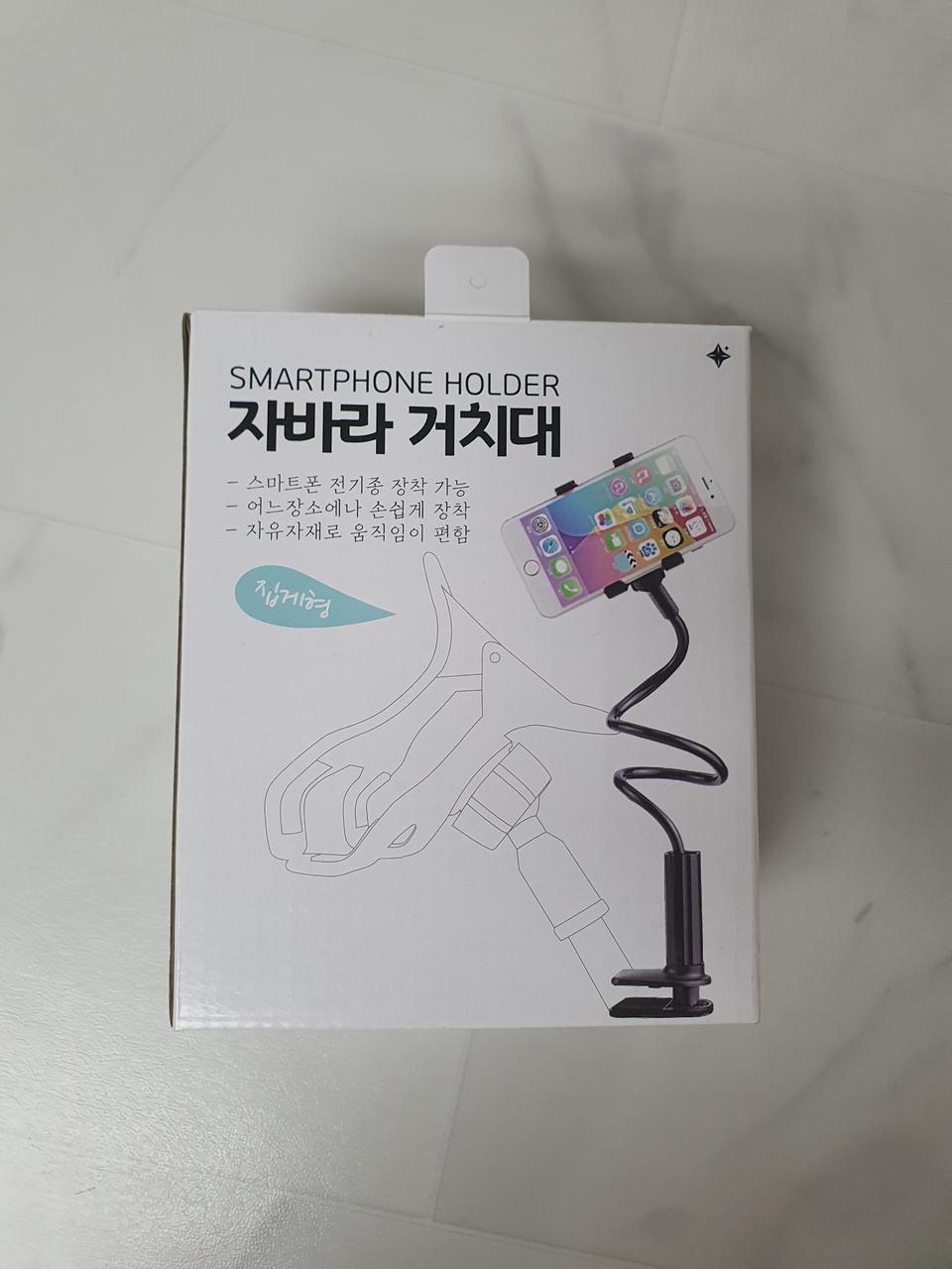 자바라 거치대