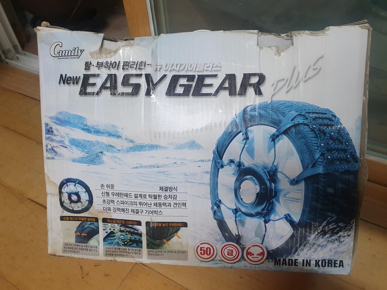 이지기어 스노우체인 6호