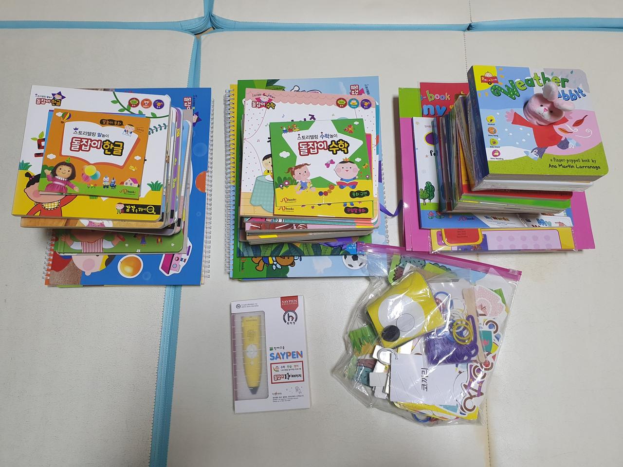 세이펜 돌잡이 풀패키지