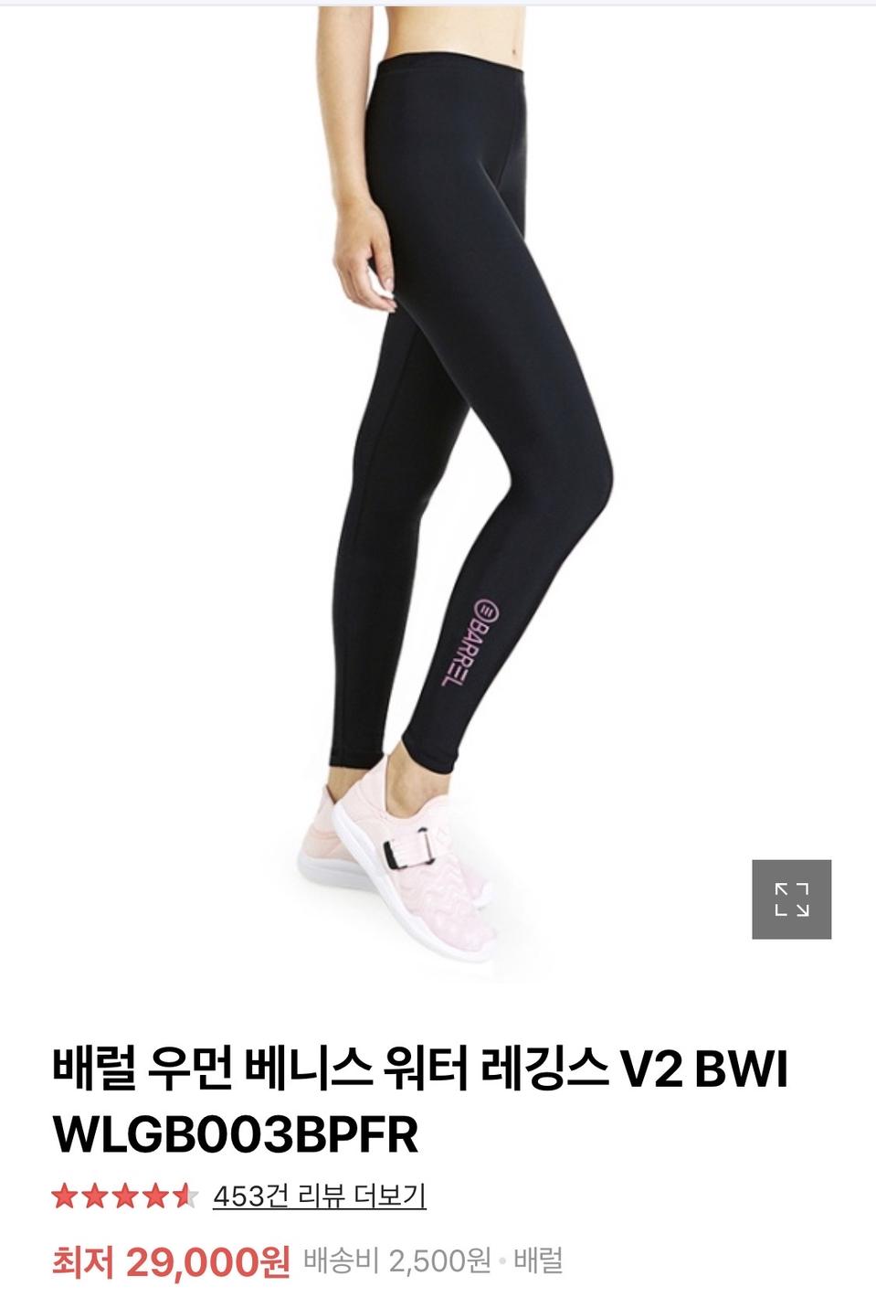 [새상품]배럴 우먼 베니스 워터레깅스 V2