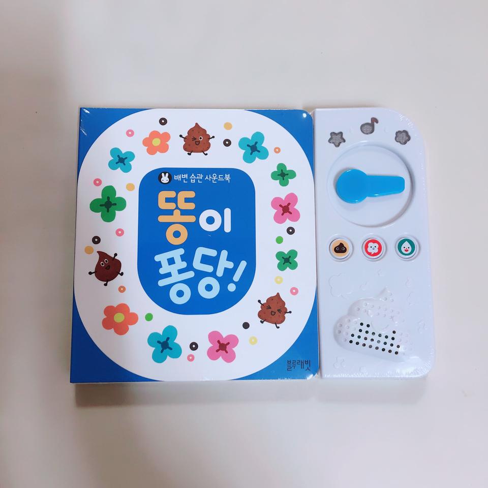 블루래빗 똥이 퐁당!