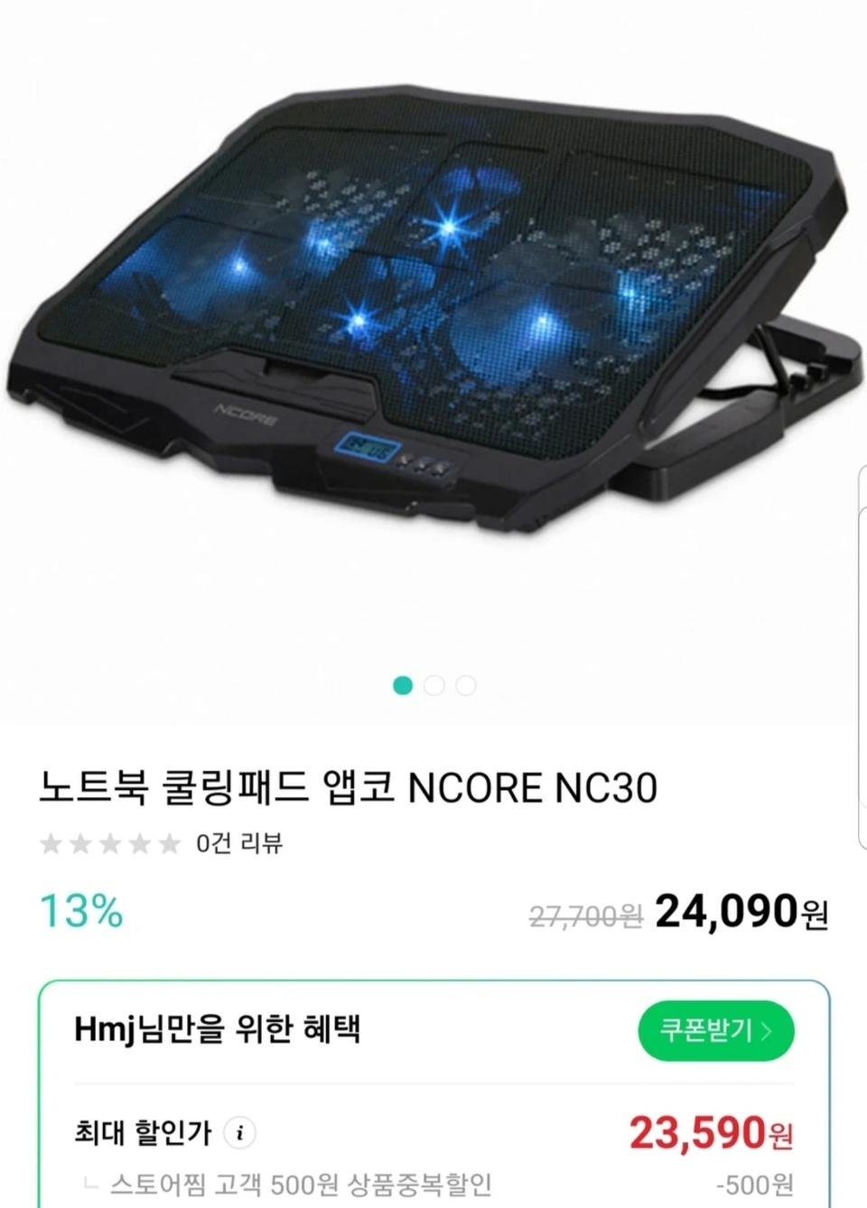 노트북 쿨링패드 받침대 쿨러 팝니다