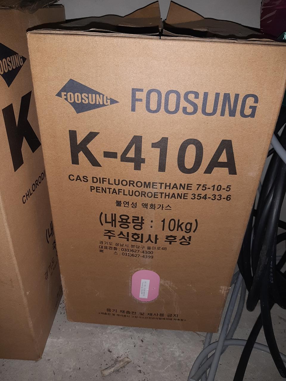 후성 K-410A 냉매