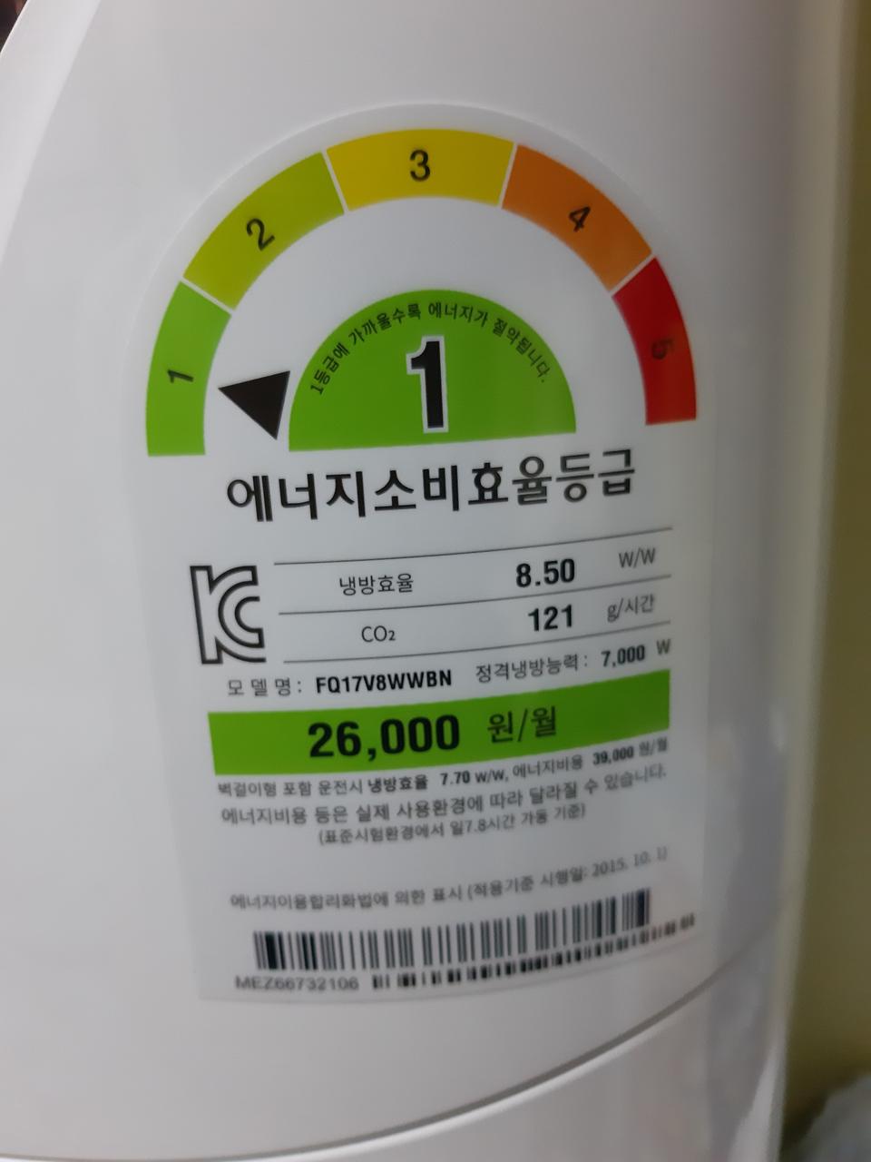 엘지 위너 18년식 17평 스텐드에어컨