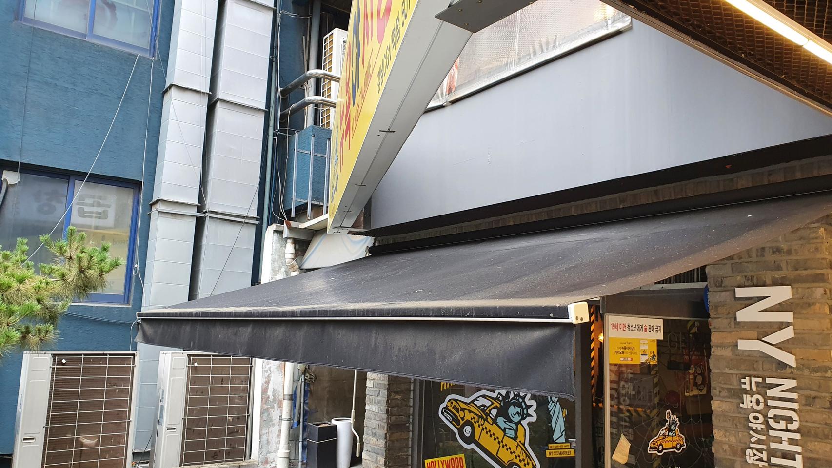 어닝 판매합니다(강남역)