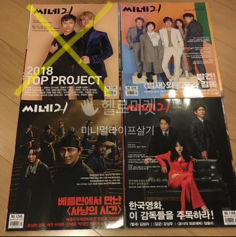 씨네21 [박정민] no.1196 1220 1245