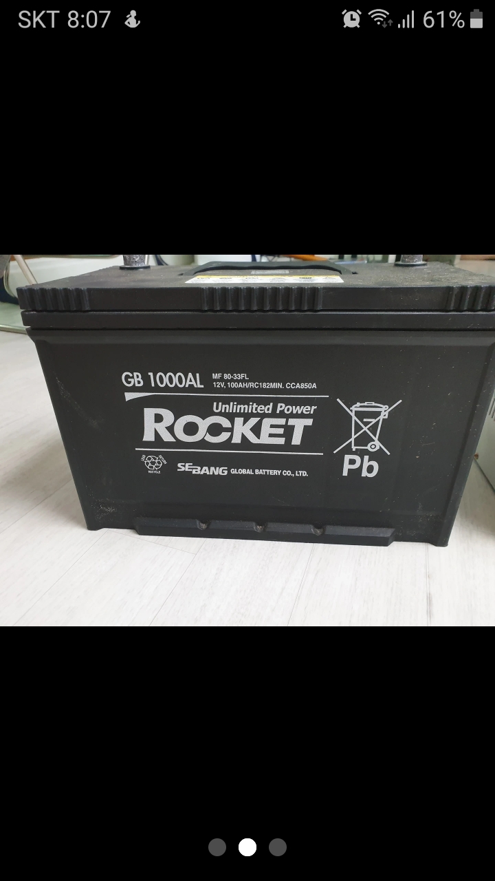 캠핑용 배터리 100A