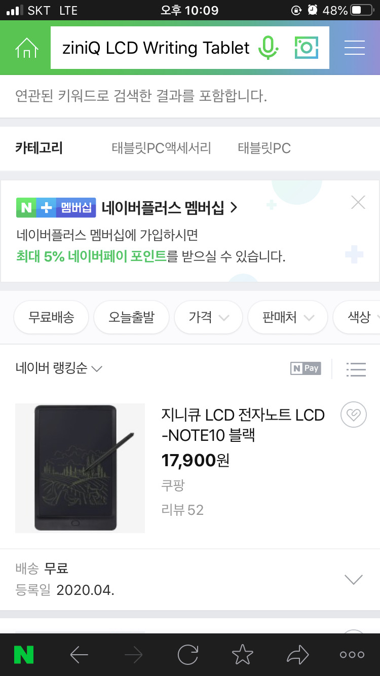 [새상품] 10인치 전자노트 노트패드 LCD-NOTE10