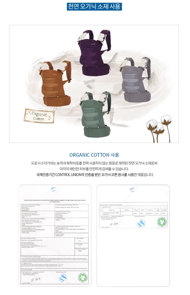 아기띠 (미개봉)