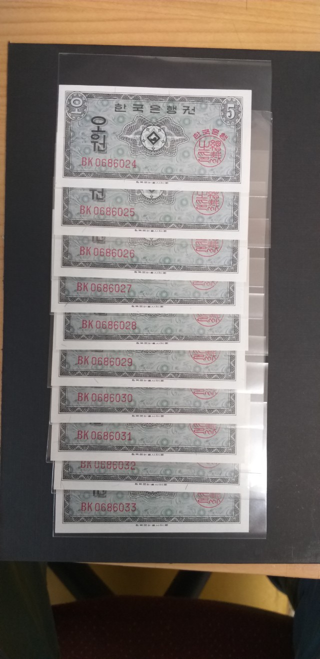 영제5원(1장)~완전미사용