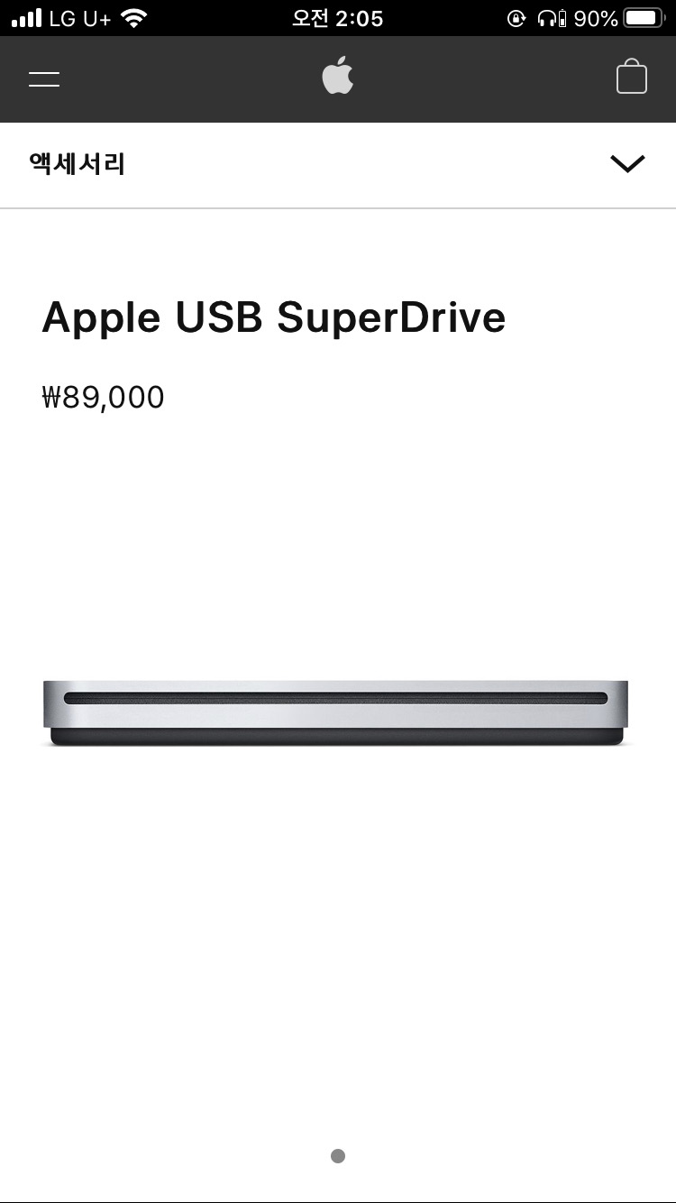 애플 슈퍼드라이브