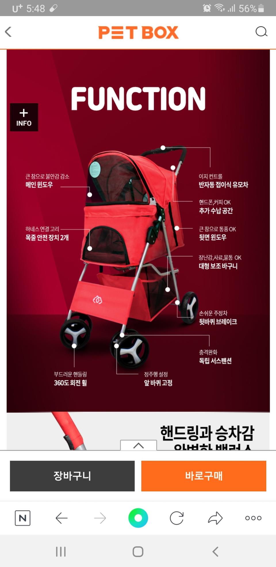 강아지 고양이 유모차