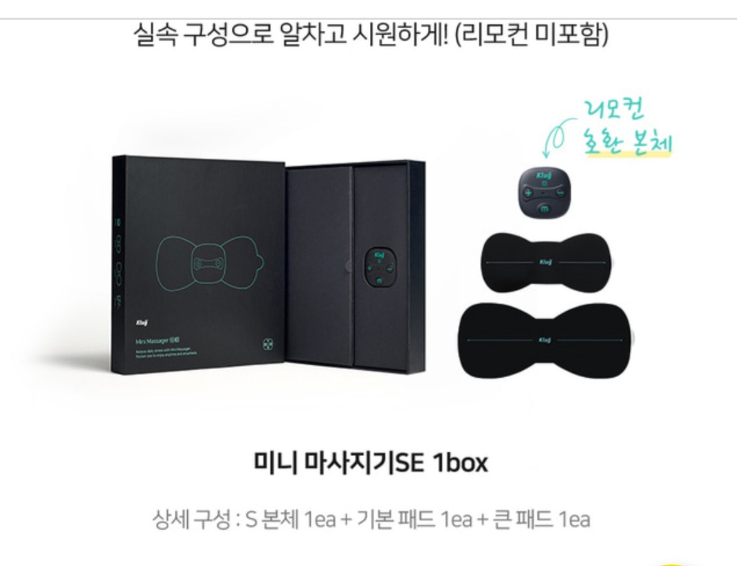 정품 클럭  미니 마사지기 se