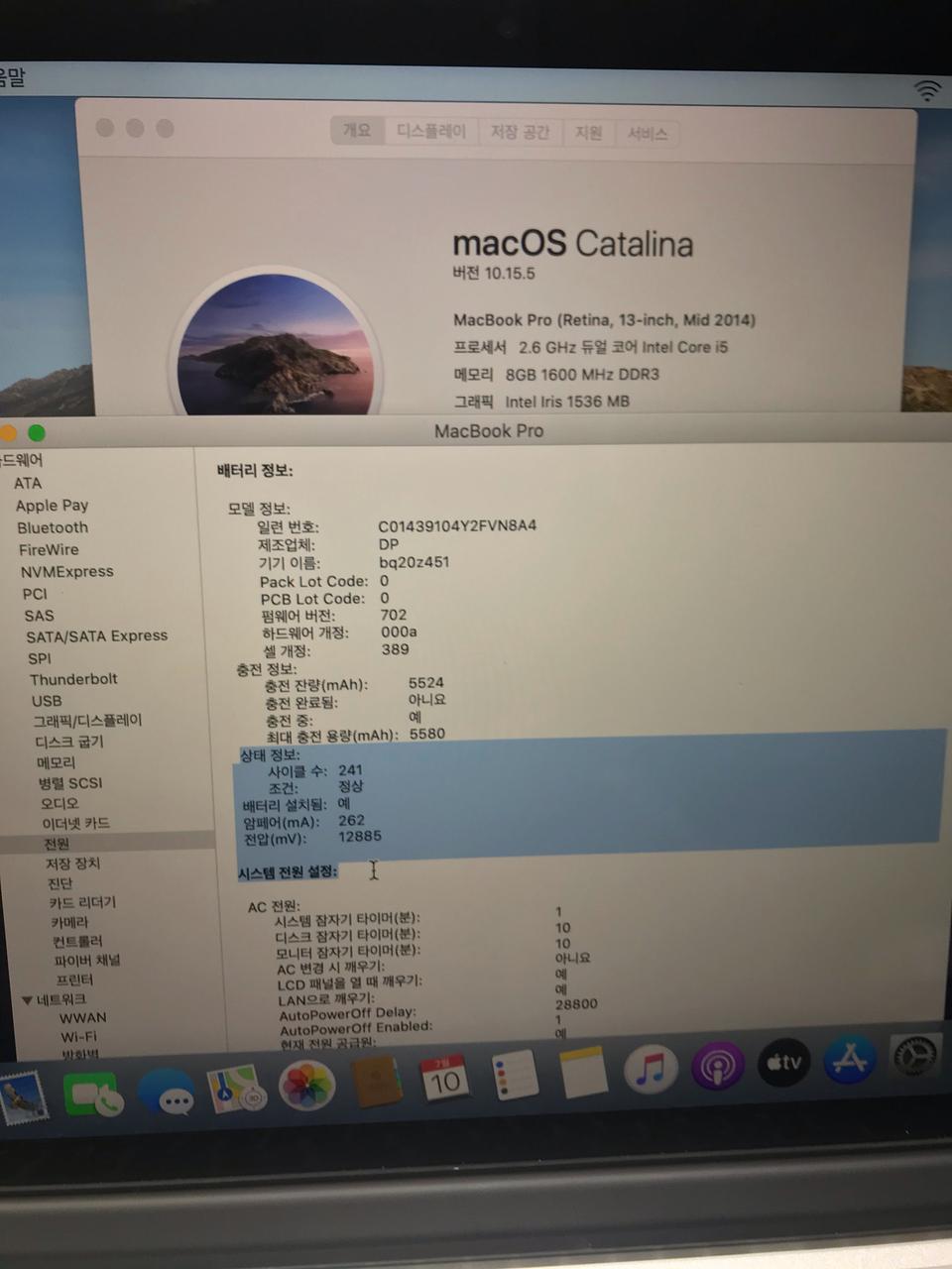 맥북프로14년13인치레티나고급형 완전민트급
