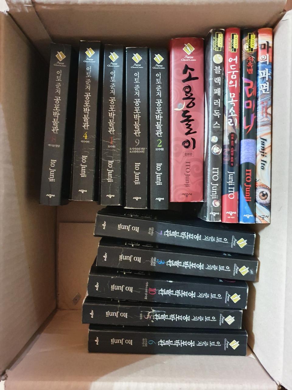 이토준치의공포만화