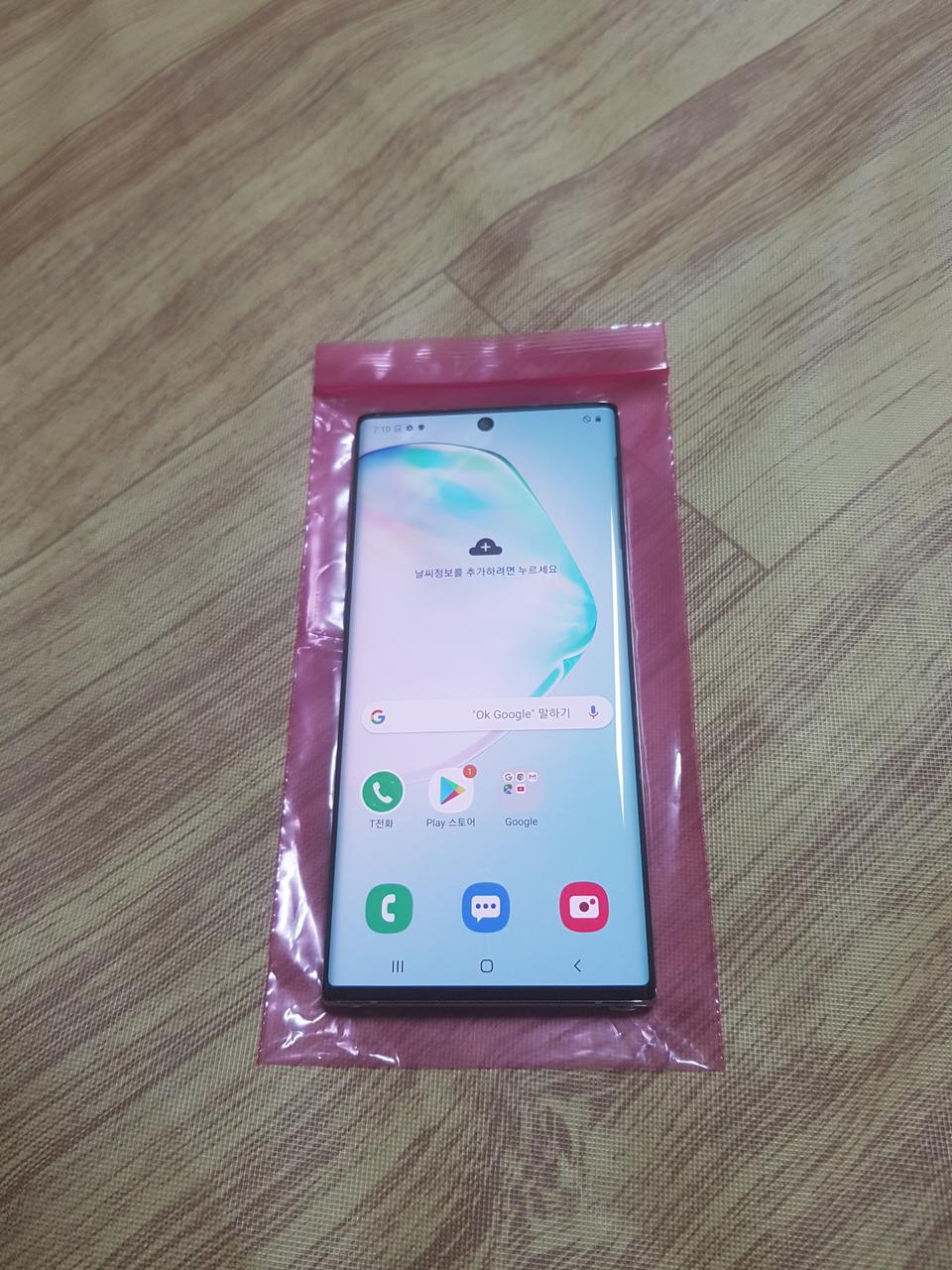 신품급 노트10 아우라글로우 256기가 액정,베터리,테두리 센터 새것교체