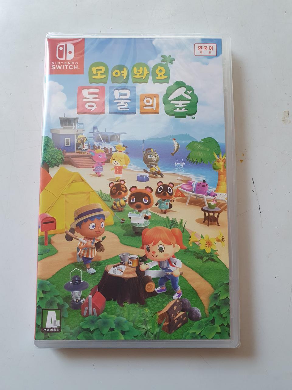 붐붐마켓 모동숲 스위치결제용