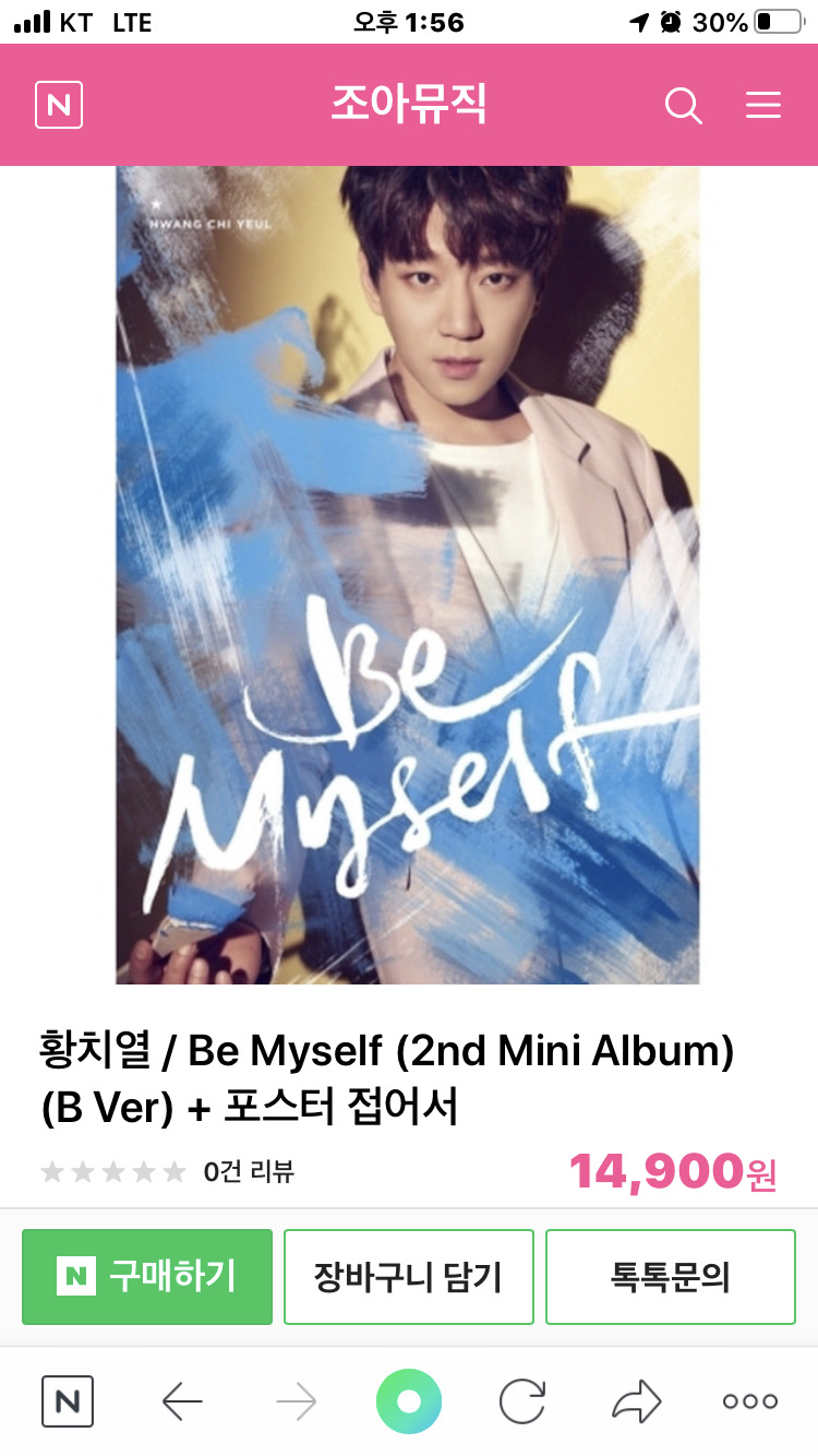 황치열 / Be Myself (2nd Mini Album)  새상품