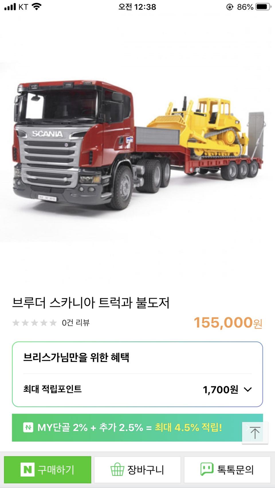 브루더 스카니아 트럭과 불도저 (택포)