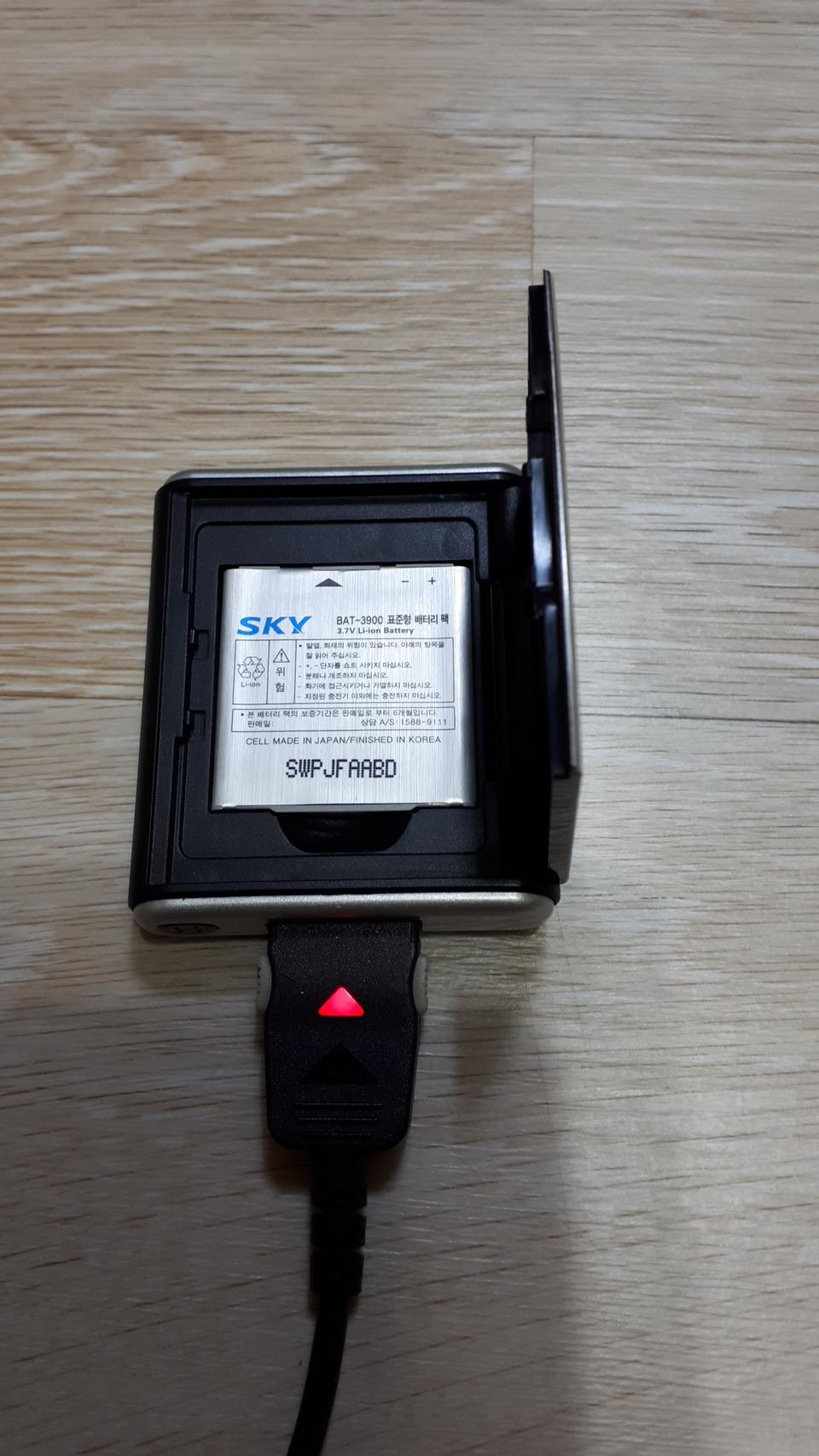 스카이.S130.배터리