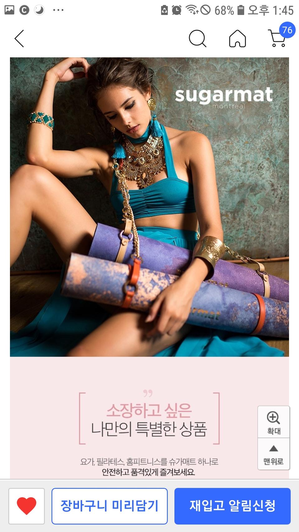 요가매트 스트랩