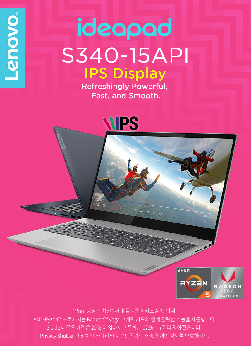 레노버노트북 S340-15API R5 IPS패널 (15인치)