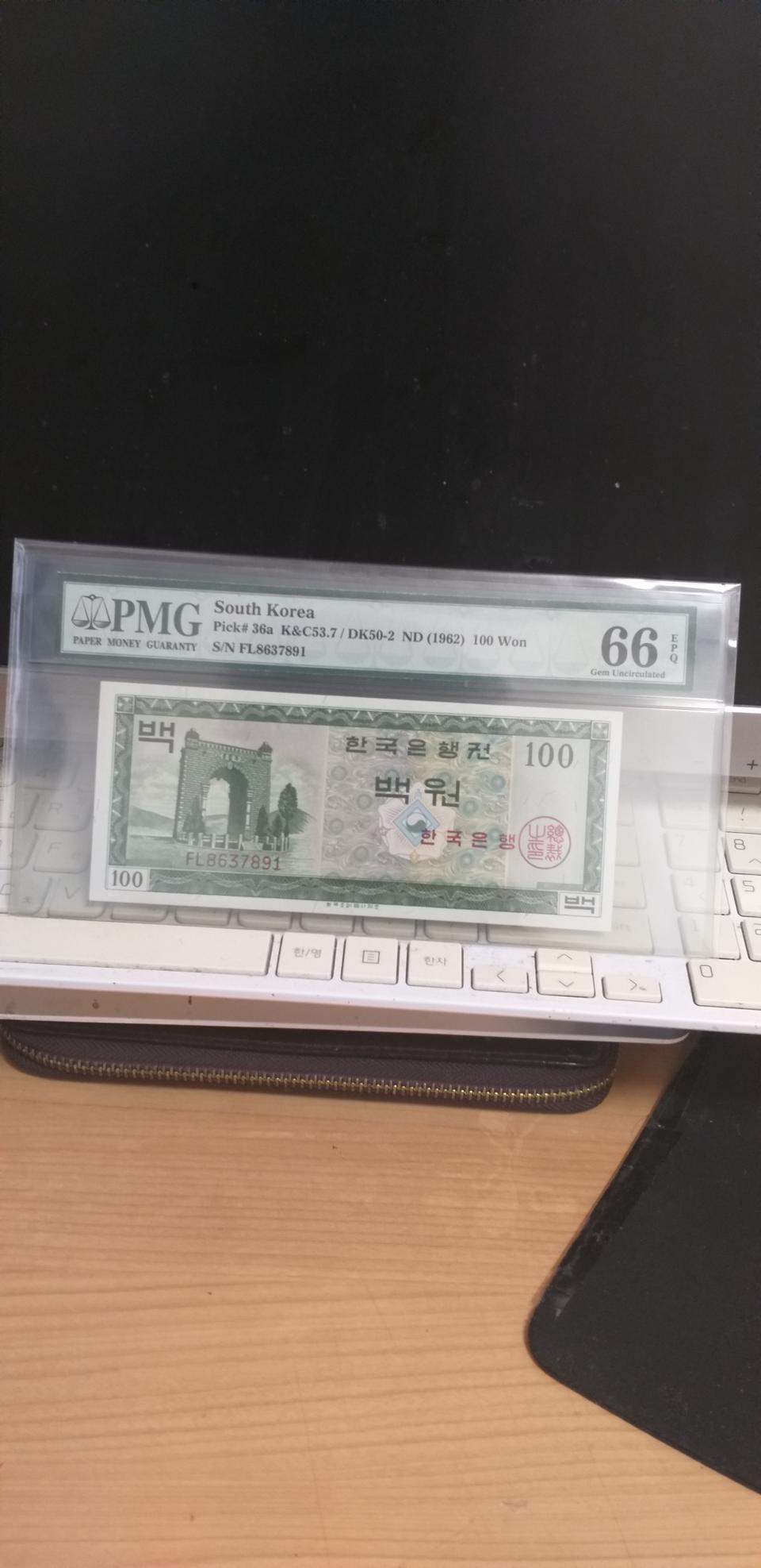 영제100원 그레이딩66등급