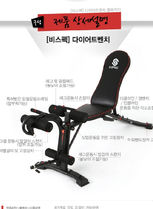 반석스포츠 비스펙다이어트벤치