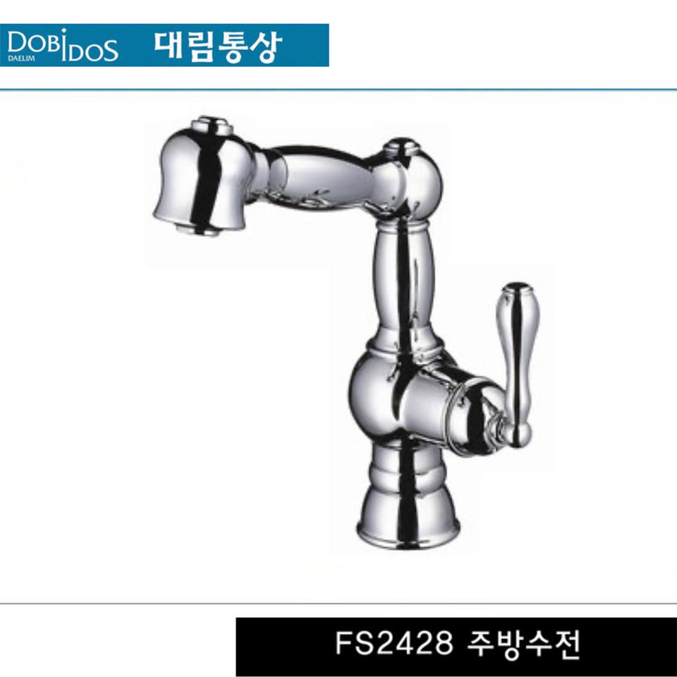 대림통상 싱크수전 fs2428