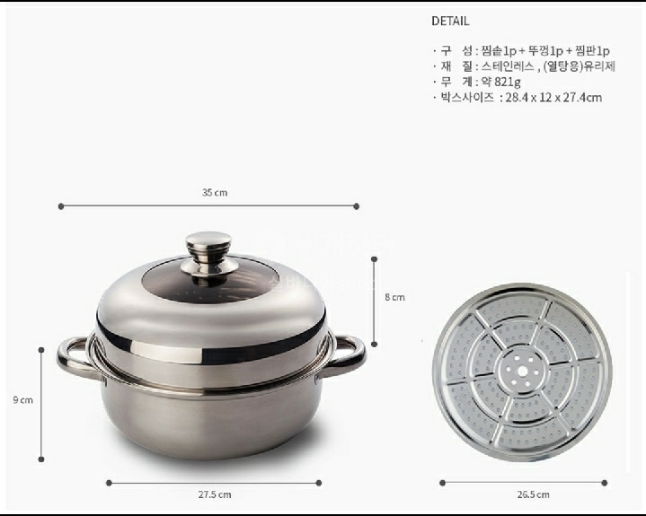 (무료배송)바이마르 코코 28 찜솥 새상품