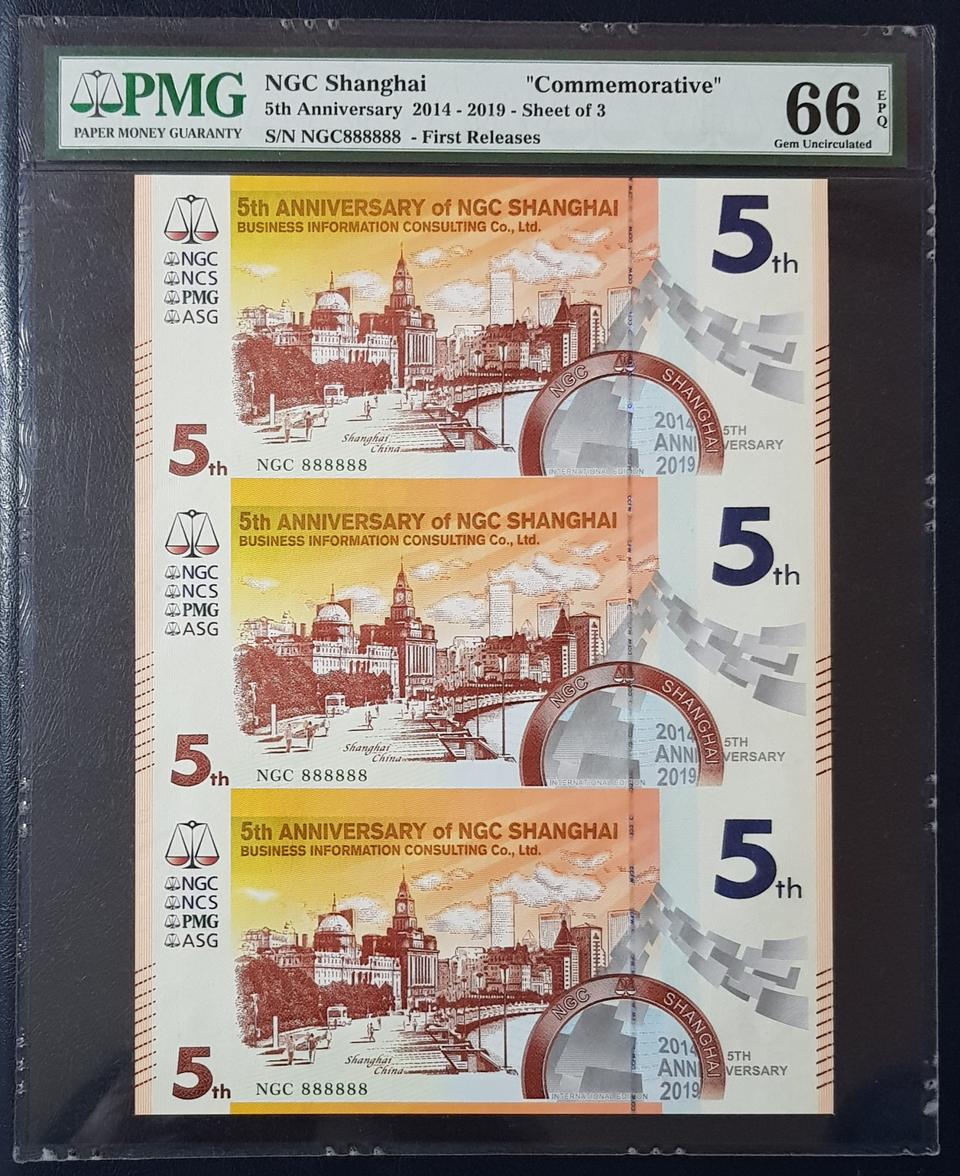 PMG 에서 발행한 연결권 기념화폐 66등급