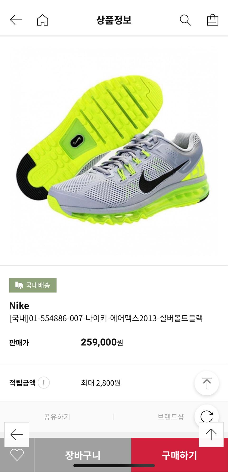 나이키 에어맥스(240)