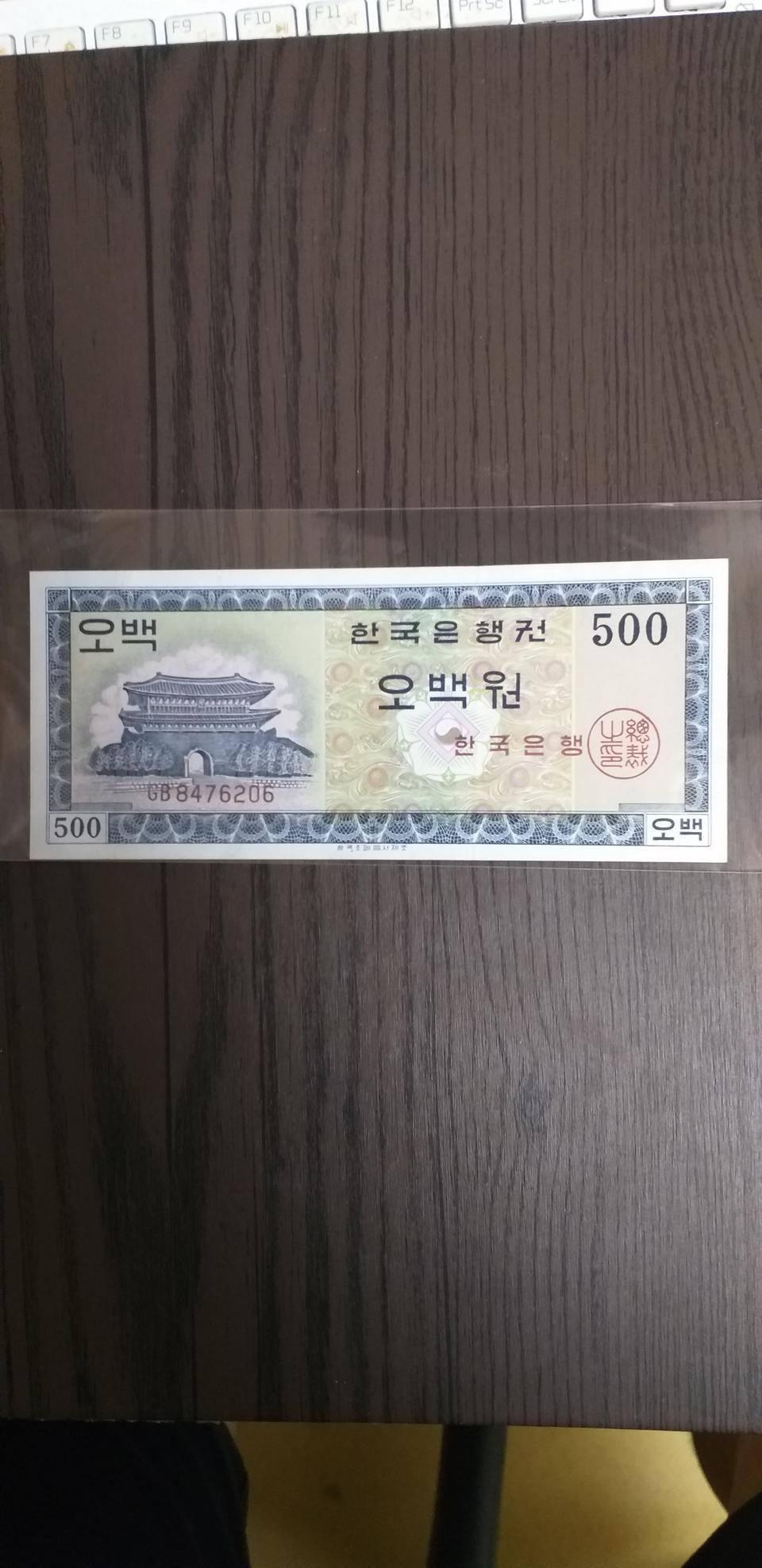 영제500원~완전미사용