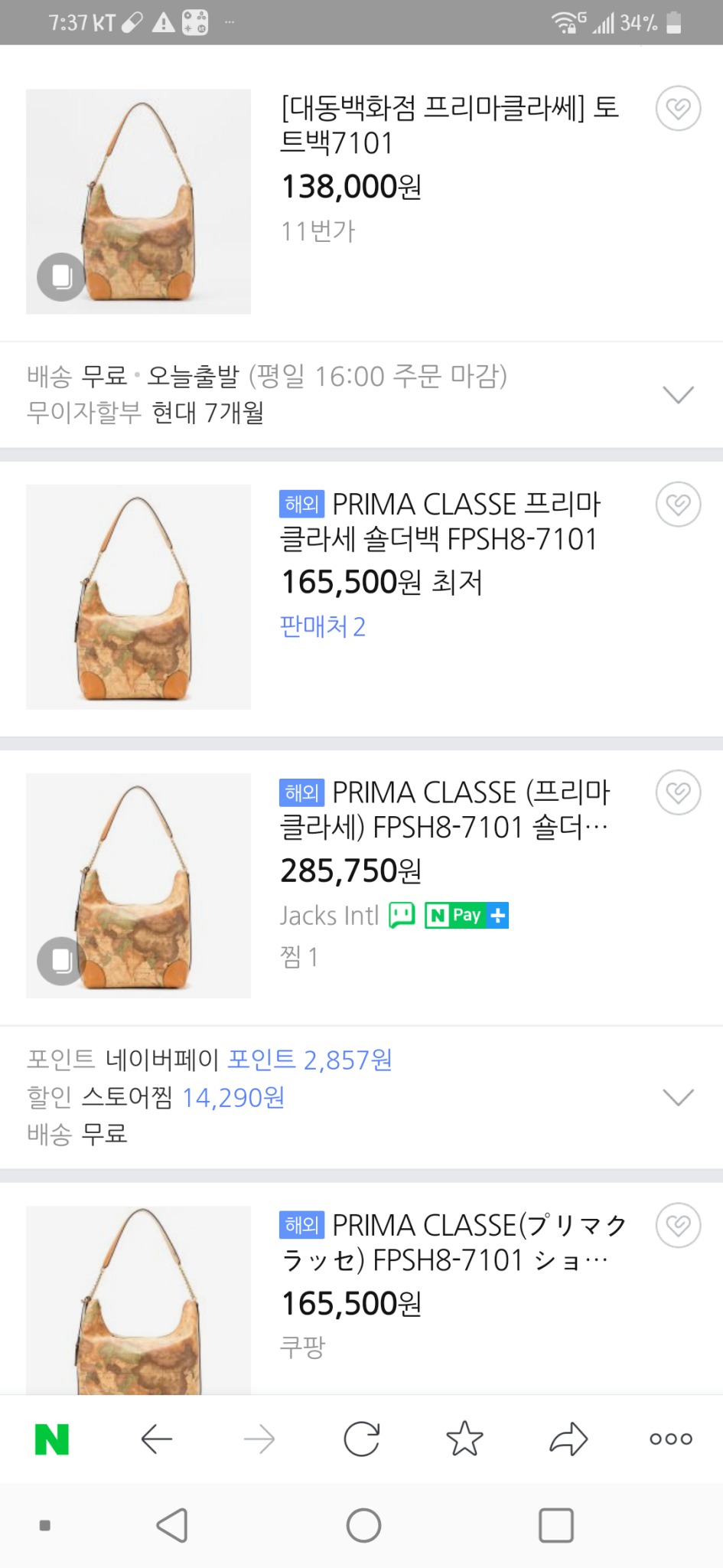 프리마클라쎄 정품가방(완전새거)