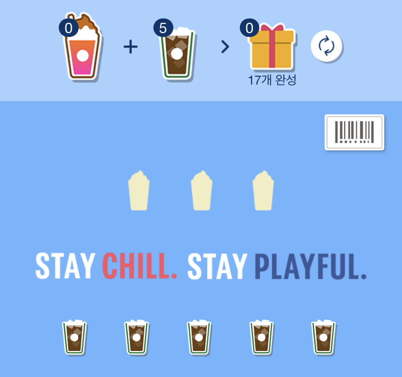 스타벅스 프리퀀시 갈색 1개 천원; 5개 일괄 3천원