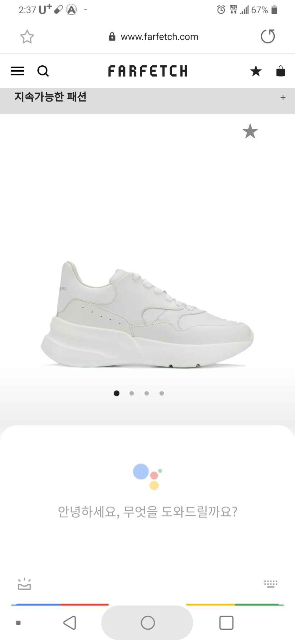 알렉산더맥퀸스니커즈