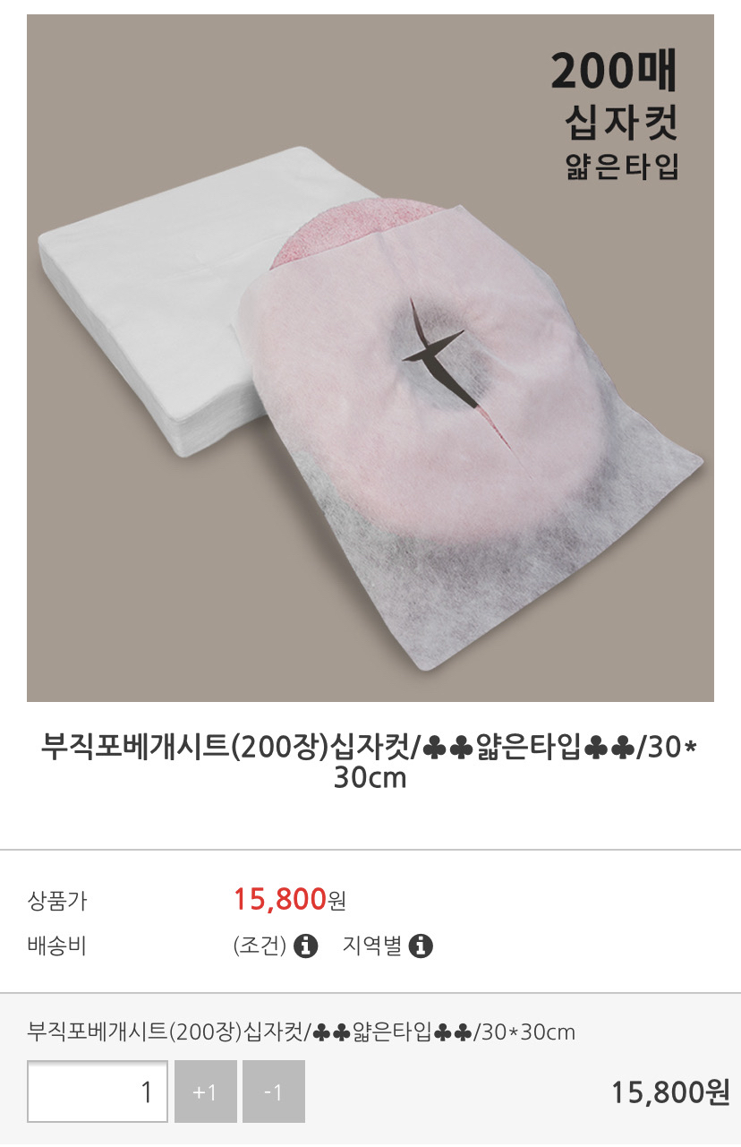 새상품) 일회용 베개커버