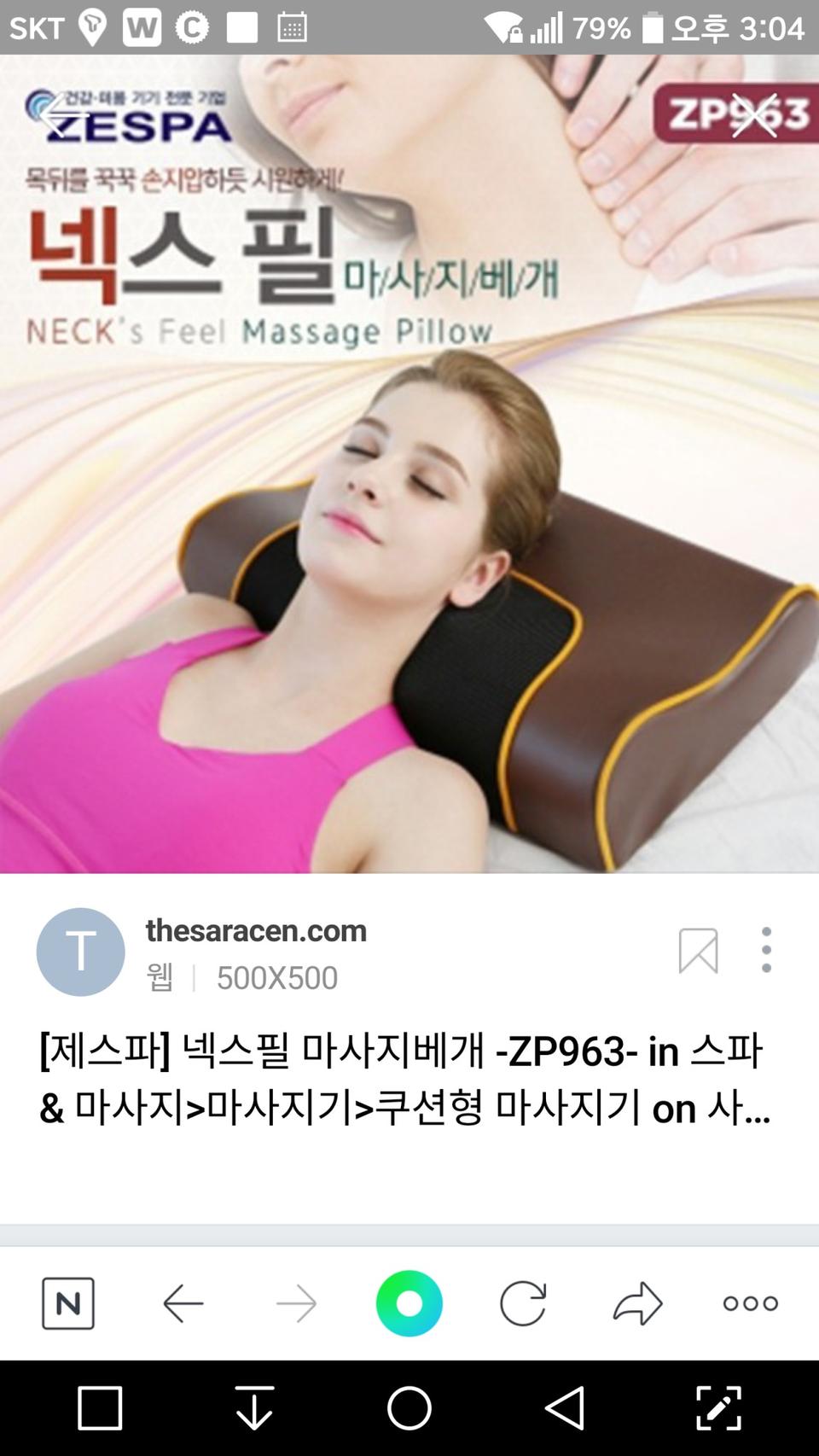 제스파 안마 맛사지기기