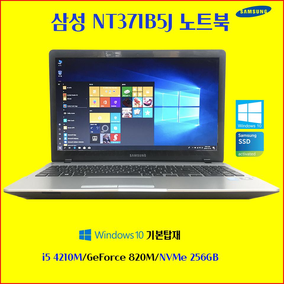 삼성고성능 롤게임 i5 4세대/SSD256/GeForce 820M