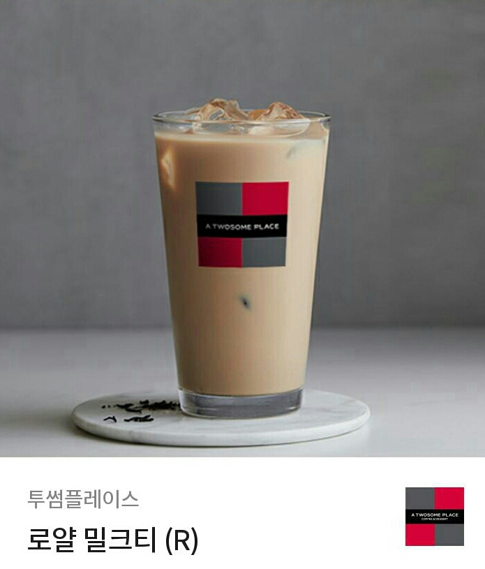 투썸플레이스밀크티